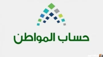 تفاصيل الاعتراض.. رقم الشكاوى المخصص لحساب المواطن 1447